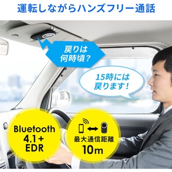 ハンズフリーカーキット サンワダイレクト