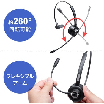 モノラルヘッドセット サンワダイレクト