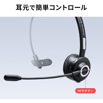 モノラルヘッドセット サンワダイレクト