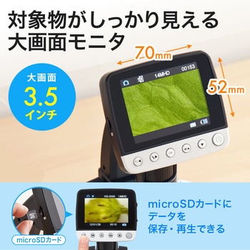 デジタル顕微鏡 サンワダイレクト