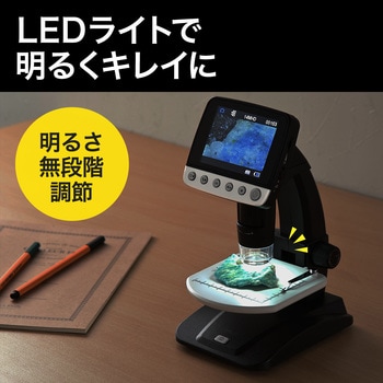デジタル顕微鏡 サンワダイレクト