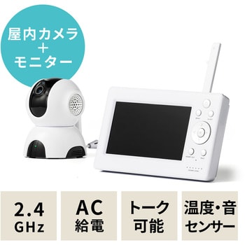 400-CAM070 ワイヤレスカメラ 1台 サンワダイレクト 【通販モノタロウ】