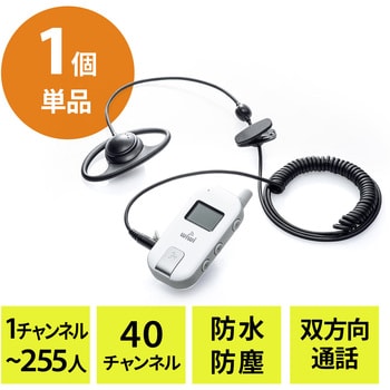 400-HSGS002 ワイヤレスガイドシステム 1個 サンワダイレクト 【通販 
