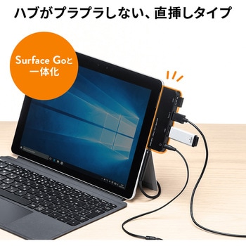 USBハブ サンワダイレクト