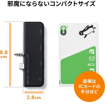 USBハブ サンワダイレクト