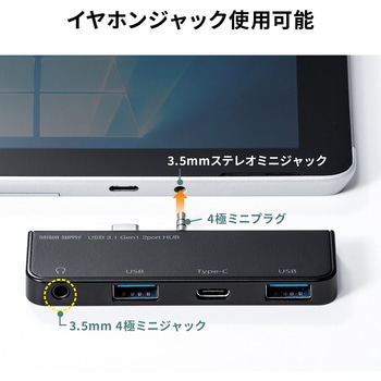 USBハブ サンワダイレクト