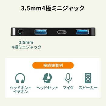 USBハブ サンワダイレクト