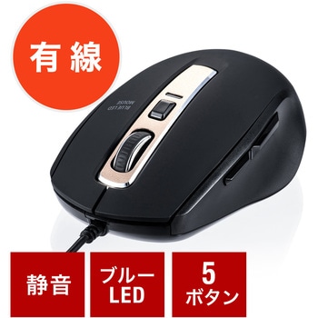 ブルーLEDマウス サンワダイレクト