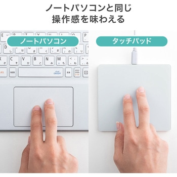 タッチパッド サンワダイレクト