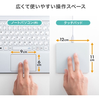 タッチパッド サンワダイレクト