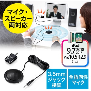 400-MC008 マイクロホン サンワダイレクト 入力感度-33±3dB 無(全)指向