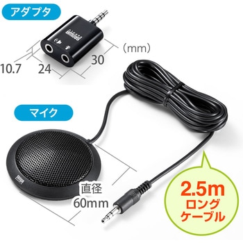 マイクロホン サンワダイレクト