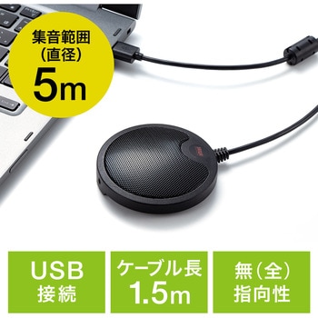 マイクロホン サンワダイレクト