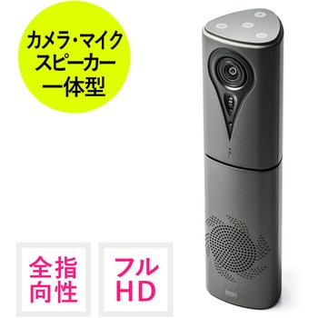 400-MC013 スピーカーフォン サンワダイレクト ミニUSB2.0