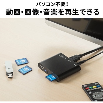 メディアプレーヤー サンワダイレクト