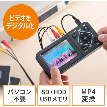 400-MEDI029 ビデオキャプチャーボックス サンワダイレクト 3.5型 400