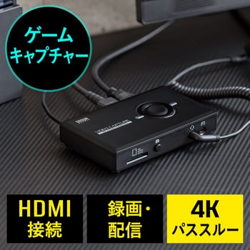 400-MEDI032 HDMIキャプチャー 1個 サンワダイレクト 【通販モノタロウ】