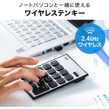 テンキー サンワダイレクト