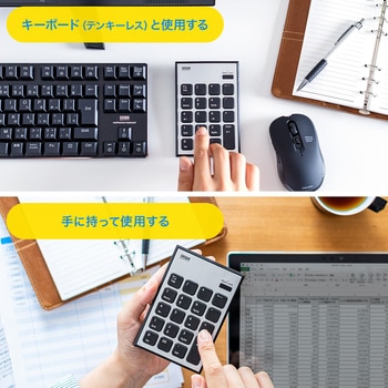 テンキー サンワダイレクト