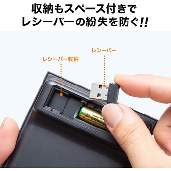 テンキー サンワダイレクト