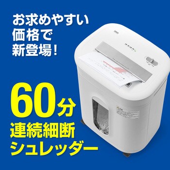 400-PSD050 シュレッダー サンワダイレクト クロスカット