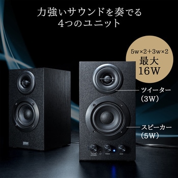 スピーカー サンワダイレクト