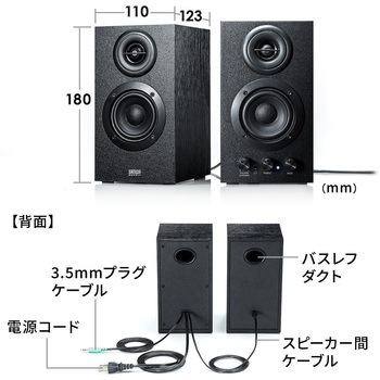 スピーカー サンワダイレクト