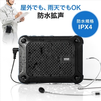 拡声器スピーカー - サンワダイレクト