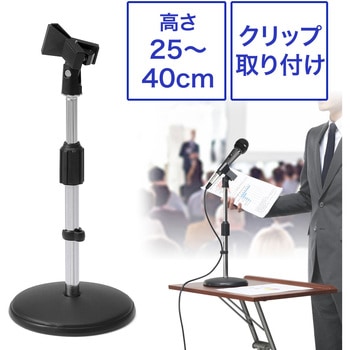 スタンド サンワダイレクト