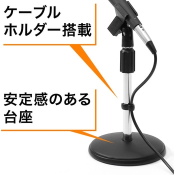スタンド サンワダイレクト