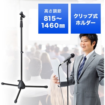 スタンド サンワダイレクト