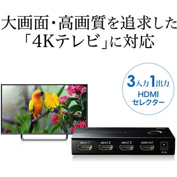 HDMI切替器 サンワダイレクト
