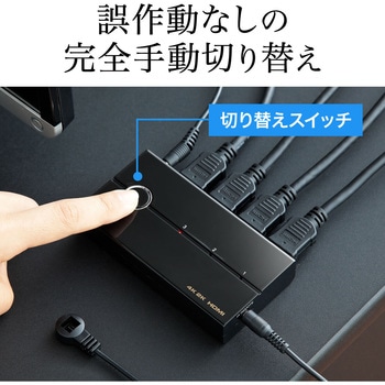 HDMI切替器 サンワダイレクト