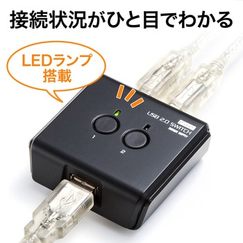USB切替器 サンワダイレクト