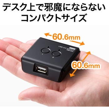 USB切替器 サンワダイレクト