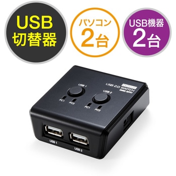 USB切替器 - サンワダイレクト