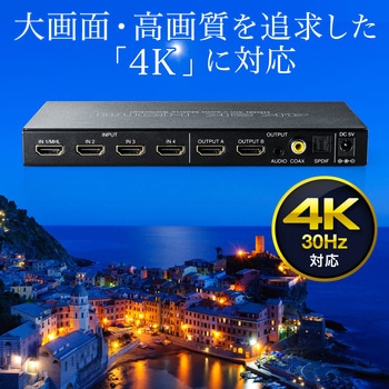 HDMI切替器 サンワダイレクト