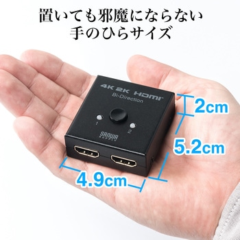 HDMI切替器 サンワダイレクト