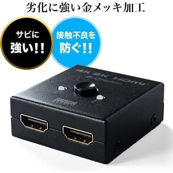 HDMI切替器 サンワダイレクト