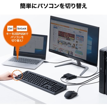 パソコン自動切替器 サンワダイレクト