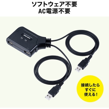 パソコン自動切替器 サンワダイレクト