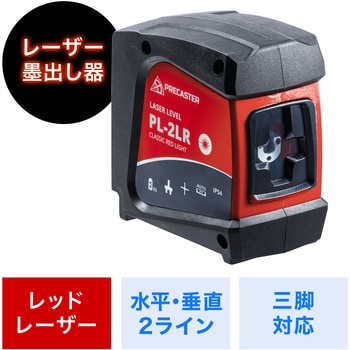 400-TST010 レーザー墨出し器 1個 サンワダイレクト 【通販モノタロウ】