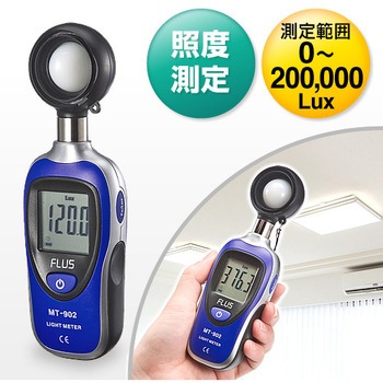 デジタル照度計 サンワダイレクト