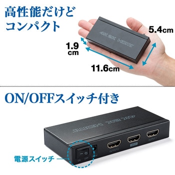 400-VGA013 HDMI分配器 1個 サンワダイレクト 【通販モノタロウ】