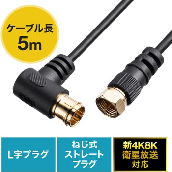 アンテナケーブル サンワダイレクト