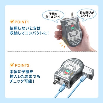 LANケーブルテスター サンワダイレクト