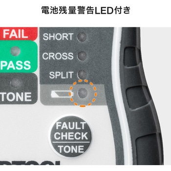 LANケーブルテスター サンワダイレクト