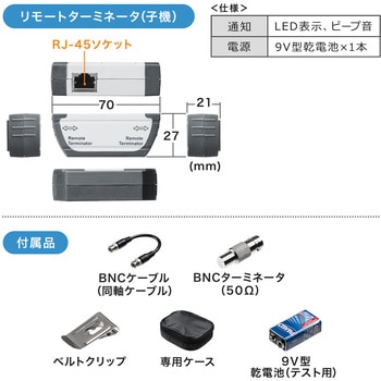 LANケーブルテスター サンワダイレクト