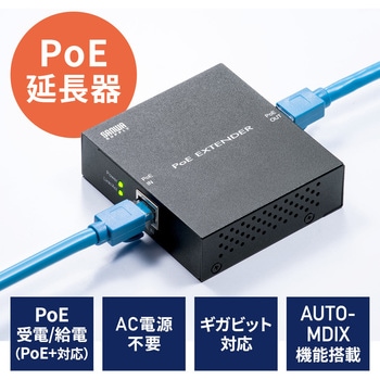エクステンダー サンワダイレクト