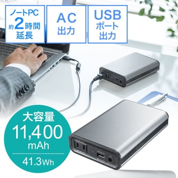 700-BTL025N モバイルバッテリー 1個 サンワダイレクト 【通販モノタロウ】